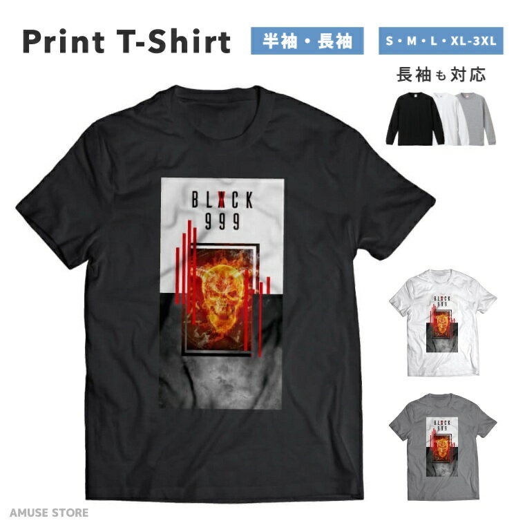 乐天商城 - 【ギフト対応】 Tシャツ メンズ レディース 半袖 長袖 おしゃれ プリント 綿100% 大きいサイズ 小さいサイズ ブラック ホワイト グレー カジュアル ファッション 5.6オンス 白Tシャツ 黒Tシャツ 推し BLACK 999