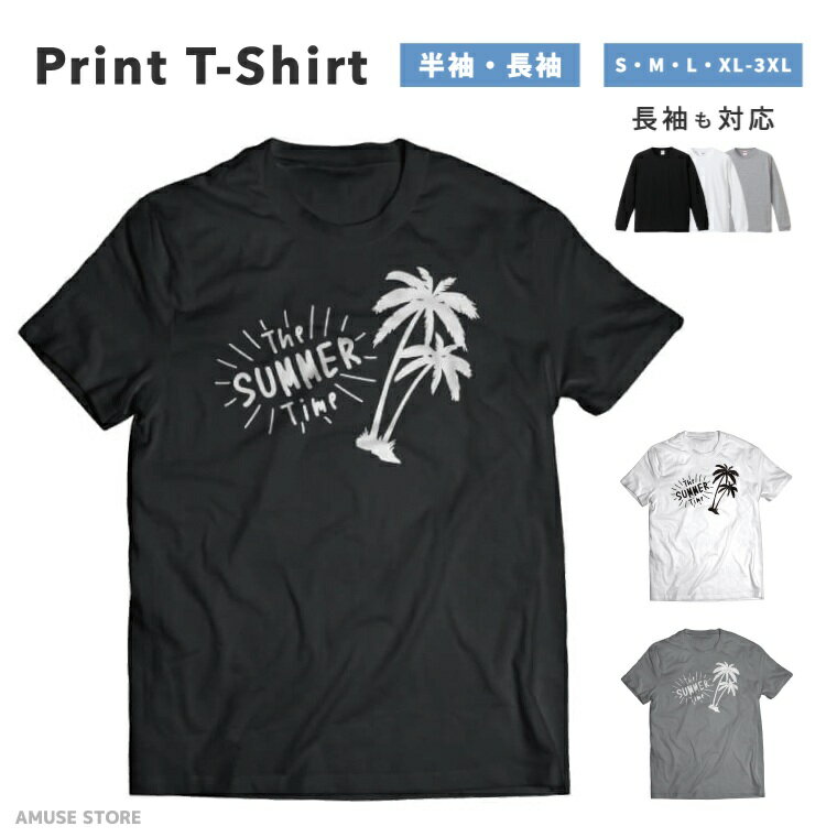 Tシャツ メンズ レディース 半袖 長袖 おしゃれ プリント 綿100% 大きいサイズ 小さいサイズ コットン ブラック ホワイト グレー カジュアル ファッション 5.6オンス 白Tシャツ 黒Tシャツ 推し かわいい THE TIME 夏