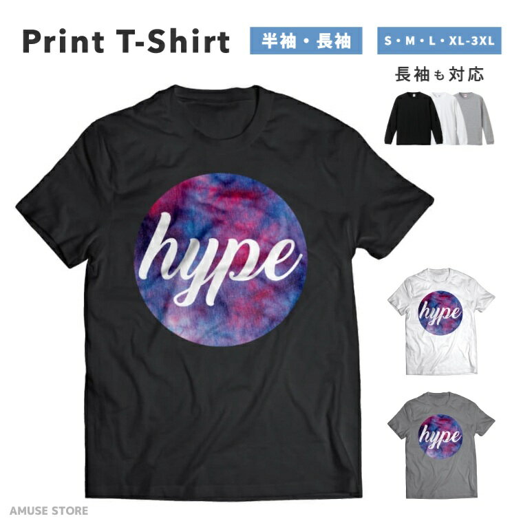 Rakuten - Tシャツ メンズ レディース 半袖 長袖 おしゃれ プリント 綿100% 大きいサイズ 小さいサイズ コットン ブラック ホワイト グレー カジュアル ファッション 5.6オンス 白Tシャツ 黒Tシャツ 推し かわいい HYPE