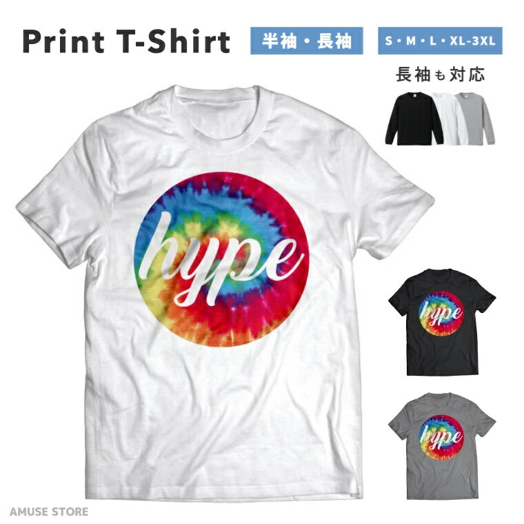 その他 デザインはこちらをチェック↓ 商品説明 豊富なデザインから選べる、オリジナルデザイン プリントTシャツ 癖のないキレイなシルエットで、日々のコーディネートに取り入れやすいです。インナーに着ても良し、もちろんこれ1枚でもOK♪ カラーはブラック・ホワイト・グレー、袖の長さは半袖・長袖をご用意しました。 Tシャツ選びの重要なポイントとなる「よれない」「透けない」「長持ち」という3大要素を全て兼ね備えた、ボディーを使用。通気性や吸水性に優れ、敏感肌の方にも最適。コットン素材が肌を優しく包み込みます。 新作ぞくぞく入荷中。1000種類以上の豊富なデザインの中から、あなたのお気に入りを探してみてください！ 商品詳細 [セット内容] プリント Tシャツ ×1 [カラー] ブラック / ホワイト / グレー [袖の長さ] 半袖 / 長袖 [素材] コットン 100% ※グレーのみコットン80%、ポリエステル20% [生地の厚さ] 5.6オンス サイズ 半袖 (ショートスリーブ) G-Mサイズ 着丈 62 / 身幅 46 / 肩幅 39 / 袖丈 17 (cm) G-Lサイズ 着丈 65 / 身幅 49 / 肩幅 42 / 袖丈 18 (cm) Sサイズ 着丈 65 / 身幅 49 / 肩幅 42 / 袖丈 19 (cm) Mサイズ 着丈 69 / 身幅 52 / 肩幅 46 / 袖丈 20 (cm) Lサイズ 着丈 73 / 身幅 55 / 肩幅 50 / 袖丈 22 (cm) XLサイズ 着丈 77 / 身幅 58 / 肩幅 54 / 袖丈 24 (cm) XXLサイズ 着丈 81 / 身幅 63 / 肩幅 57 / 袖丈 25 (cm) XXXLサイズ 着丈 84 / 身幅 68 / 肩幅 60 / 袖丈 26 (cm) 長袖 (ロングスリーブ) G-Mサイズ 着丈 62 / 身幅 46 / 肩幅 39 / 袖丈 58 (cm) G-Lサイズ 着丈 65 / 身幅 49 / 肩幅 42 / 袖丈 60 (cm) Sサイズ 着丈 65 / 身幅 49 / 肩幅 42 / 袖丈 60 (cm) Mサイズ 着丈 69 / 身幅 52 / 肩幅 45 / 袖丈 62 (cm) Lサイズ 着丈 73 / 身幅 55 / 肩幅 48 / 袖丈 63 (cm) XLサイズ 着丈 77 / 身幅 58 / 肩幅 52 / 袖丈 64 (cm) XXLサイズ 着丈 81 / 身幅 63 / 肩幅 56 / 袖丈 65 (cm) ※長袖のXXXLサイズは非対応となります。 ※長袖のG-M・G-Lのタグ表記はXS・Sとなります。 注意事項 (※必ずお読みください) ・仕入れ時期によってPrintstar製のボディーになる場合がございます。サイズ感や品質に差異はございませんので、あらかじめご了承くださいませ。 ・ご希望のサイズやカラー(デザイン)などにお間違いがないよう、必ずご確認ください。 ・受注生産商品となるため、ご注文確定後の変更・キャンセル・返品・交換はお受けできません。 ・サイズ感の違いや思ったものと違ったなどの理由での返品・交換はお受けできかねます。 ・掲載写真は主にMサイズのものとなります。サイズによって印刷範囲が異なり、2XL・3XLはボディーが大きいため、プリントが少し小さく感じる場合がございます。あらかじめご了承の上、ご購入くださいませ。 ・各採寸箇所については、実寸(平置き)より約-2cm〜+2cm程度は誤差の許容範囲とさせていただいております。 ・ご覧いただくモニターやスマートフォン画面などの仕様により、掲載写真と実物に色味など多少の違いが発生する場合がございます。 キーワード ロングTシャツ ロンT 長袖tシャツ 長袖 tシャツ フォトT フォトTシャツ フォトティー ロゴT ロゴTシャツ ロゴティー 推し活 推し色 推しカラー 推し オリジナル Tシャツ 半袖 夏服 春服 秋服 冬服 無地 大きいサイズ おおきいサイズ 小さいサイズ ちいさいサイズ 大きめ 小さめ ゆったり ファッション 大きい服 韓国 Tシャツ 韓国コーデ 韓国好き オルチャンファッション ストリートファッション アパレル プリントスター printstar United Athle ユナイテッドアスレ 綿 コットン 100% 男性用 メンズ men's 女性用 レディース women's ベーシック シンプル 定番 レイヤード 重ね着コーデ ブラック 黒 ホワイト 白 グレー 灰 色 きれいめ ユニセックス S M L XL LL ルームウェア キャンプ グランピング デート ペアルック イベント スタッフユニフォーム サークル クラスTシャツ 文化祭 学芸会 お遊戯会 おゆうぎ会 学校祭 学園祭 運動会 ヒップホップ ダンス ジム 部活動 ヨガ スポーツ 父の日 母の日 敬老の日 誕生日 ホワイトデー クリスマスプレゼント バースデープレゼント ラッピング 対応商品 【おすすめのイベント】 誕生日 バレンタインデー ホワイトデー クリスマス 出産祝い 出産祝 就職祝い 結婚祝い 結婚記念日 革婚式 記念日 敬老の日 母の日 父の日 成人祝い 卒業祝い 還暦祝い 退職祝い 引っ越し祝い 引越し祝い 引越祝い 新築祝い 入学祝い 進学祝い 進級祝い ごほうび 昇進祝い 合格祝い いい夫婦の日 退院祝い 転職祝い 送別会 歓迎会 寿退社 長寿祝い