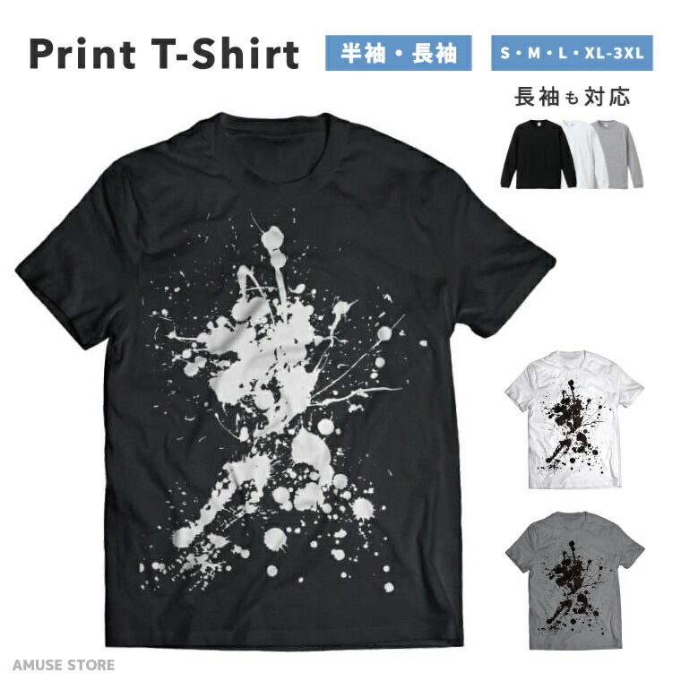 乐天商城 - 【ギフト対応】 Tシャツ メンズ レディース 半袖 長袖 おしゃれ プリント 綿100% 大きいサイズ 小さいサイズ ブラック ホワイト グレー カジュアル ファッション 5.6オンス 白Tシャツ 黒Tシャツ 推し インク 墨