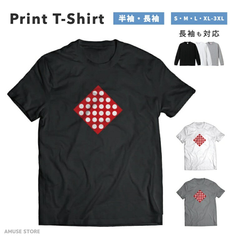 Rakuten - Tシャツ メンズ レディース 半袖 長袖 おしゃれ プリント 綿100% 大きいサイズ 小さいサイズ コットン ブラック ホワイト グレー カジュアル ファッション 5.6オンス 白Tシャツ 黒Tシャツ 推し かわいい Dice 菱形 POP