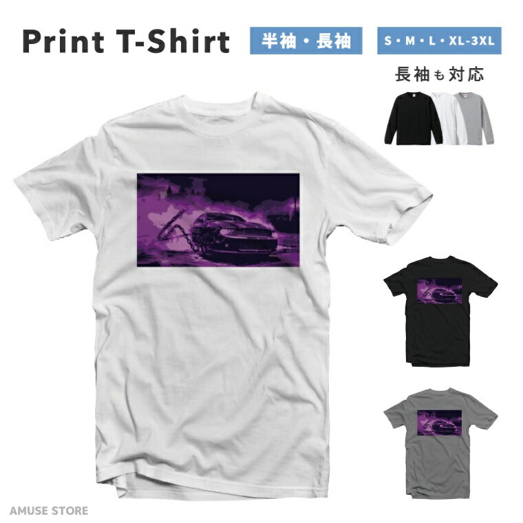Rakuten - Tシャツ メンズ レディース 半袖 長袖 おしゃれ プリント 綿100% 大きいサイズ 小さいサイズ コットン ブラック ホワイト グレー カジュアル ファッション 5.6オンス 白Tシャツ 黒Tシャツ 推し かわいい車 紫 PARPLE