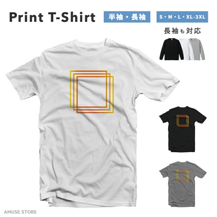Rakuten - Tシャツ メンズ レディース 半袖 長袖 おしゃれ プリント 綿100% 大きいサイズ 小さいサイズ コットン ブラック ホワイト グレー カジュアル ファッション 5.6オンス 白Tシャツ 黒Tシャツ 推し かわいい 四角 Corners オレンジ おしゃれ