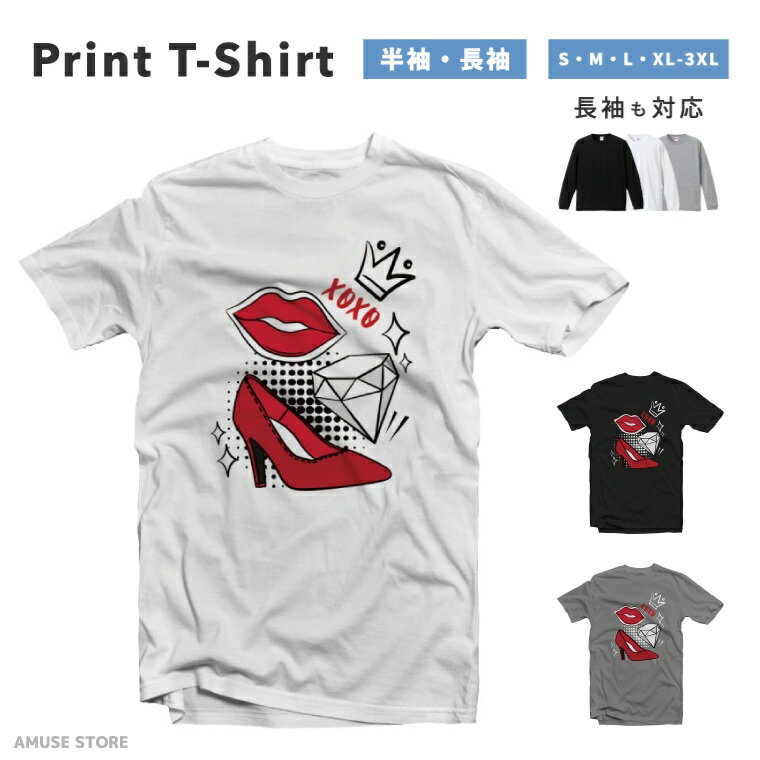 樂天商城 - 【ギフト対応】 Tシャツ メンズ レディース 半袖 長袖 おしゃれ プリント 綿100% 大きいサイズ 小さいサイズ ブラック ホワイト グレー カジュアル ファッション 5.6オンス 白Tシャツ 黒Tシャツ 推し xoxo Kiss ダイヤ ヒール 女子 POP おしゃれ