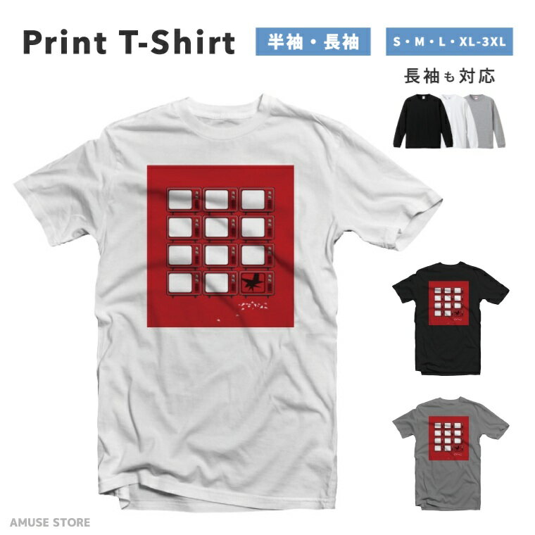 Rakuten - Tシャツ メンズ レディース 半袖 長袖 おしゃれ プリント 綿100% 大きいサイズ 小さいサイズ コットン ブラック ホワイト グレー カジュアル ファッション 5.6オンス 白Tシャツ 黒Tシャツ 推し かわいい TV テレビ 正方形 POP おしゃれ