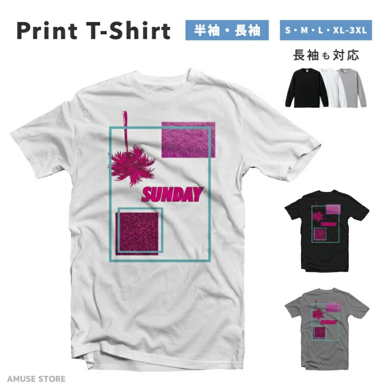Rakuten - Tシャツ メンズ レディース 半袖 長袖 おしゃれ プリント 綿100% 大きいサイズ 小さいサイズ コットン ブラック ホワイト グレー カジュアル ファッション 5.6オンス 白Tシャツ 黒Tシャツ 推し かわいい SUNDAY サンデー 紫 四角 POP おしゃれ