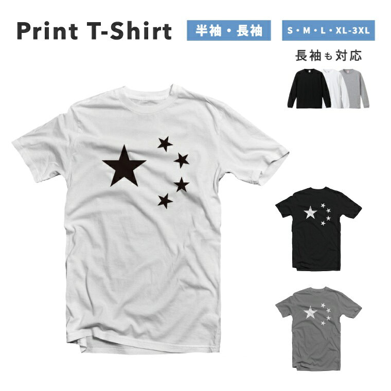 楽天市場】星柄（袖の長さ長袖）（Tシャツ・カットソー｜トップス
