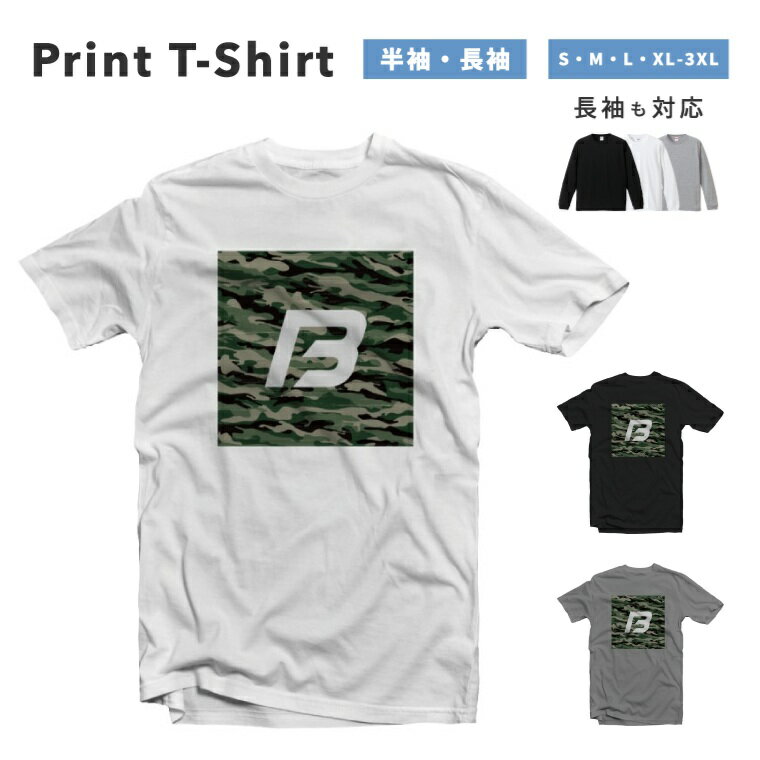 Print - Tシャツ メンズ レディース 半袖 長袖 おしゃれ プリント 綿100% 大きいサイズ 小さいサイズ コットン ブラック ホワイト グレー カジュアル ファッション 5.6オンス 白Tシャツ 黒Tシャツ 推し かわいい B 迷彩 カモフラ ロゴ