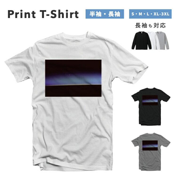 Rakuten - Tシャツ メンズ レディース 半袖 長袖 おしゃれ プリント 綿100% 大きいサイズ 小さいサイズ コットン ブラック ホワイト グレー カジュアル ファッション 5.6オンス 白Tシャツ 黒Tシャツ 推し かわいい 景色 Views オーロラ Aurora 絶景