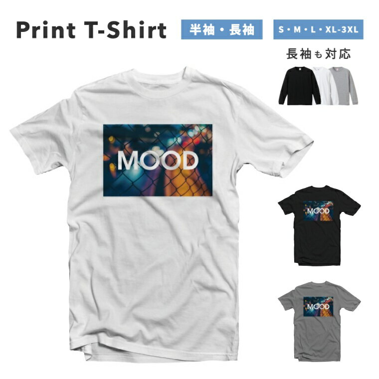 Tシャツ メンズ レディース 半袖 長袖 おしゃれ プリント 綿100% 大きいサイズ 小さいサイズ コットン ブラック ホワイト グレー カジュアル ファッション 5.6オンス 白Tシャツ 黒Tシャツ 推し かわいい 街 夜 カラフル ポートレート ネオン 海外 かわいい