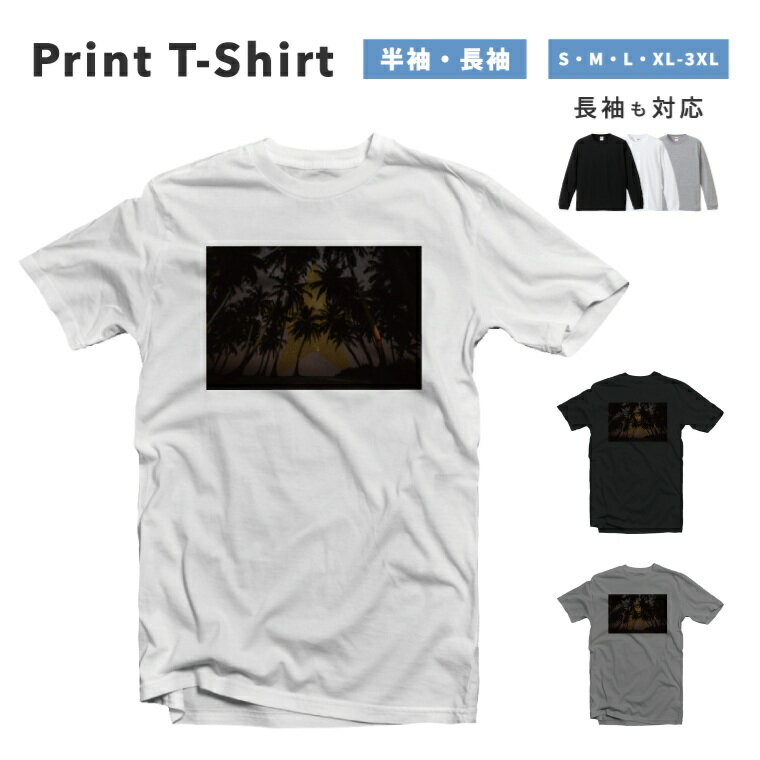 Rakuten - Tシャツ メンズ レディース 半袖 長袖 おしゃれ プリント 綿100% 大きいサイズ 小さいサイズ コットン ブラック ホワイト グレー カジュアル ファッション 5.6オンス 白Tシャツ 黒Tシャツ 推し かわいい ヤシの木 Tree 夕方 夜 モノクロ グレー 海外 かわいい