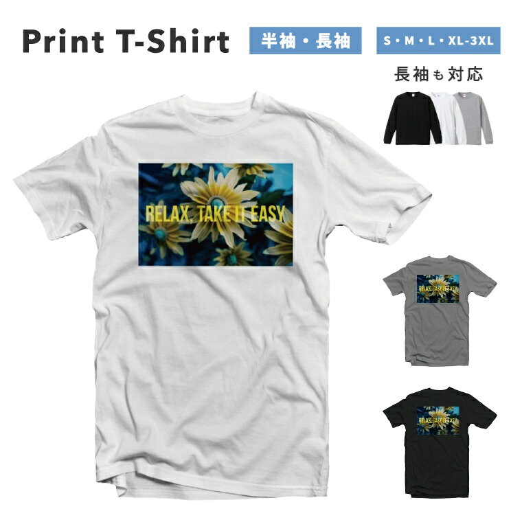 Rakuten - Tシャツ メンズ レディース 半袖 長袖 おしゃれ プリント 綿100% 大きいサイズ 小さいサイズ コットン ブラック ホワイト グレー カジュアル ファッション 5.6オンス 白Tシャツ 黒Tシャツ 推し かわいい 花柄 フラワー
