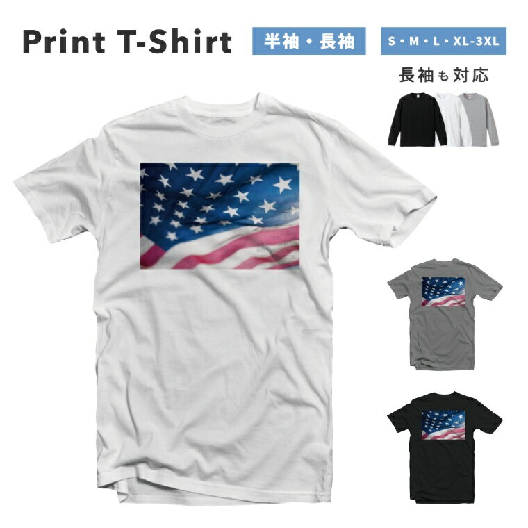 Rakuten - Tシャツ メンズ レディース 半袖 長袖 おしゃれ プリント 綿100% 大きいサイズ 小さいサイズ コットン ブラック ホワイト グレー カジュアル ファッション 5.6オンス 白Tシャツ 黒Tシャツ 推し かわいい アメリカ 国旗