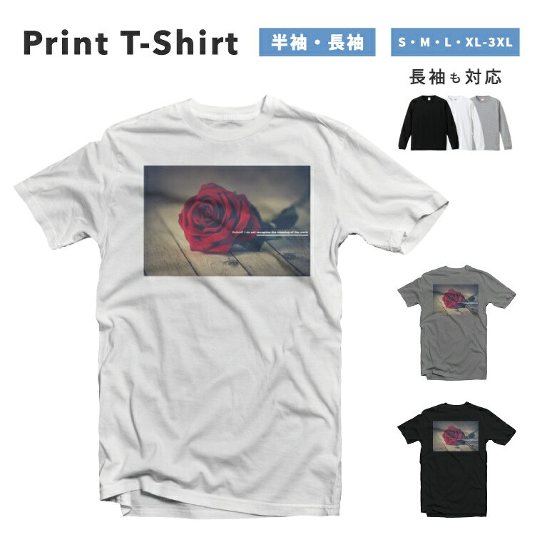 Rakuten - Tシャツ メンズ レディース 半袖 長袖 おしゃれ プリント 綿100% 大きいサイズ 小さいサイズ コットン ブラック ホワイト グレー カジュアル ファッション 5.6オンス 白Tシャツ 黒Tシャツ 推し かわいい 薔薇 Rose 花柄