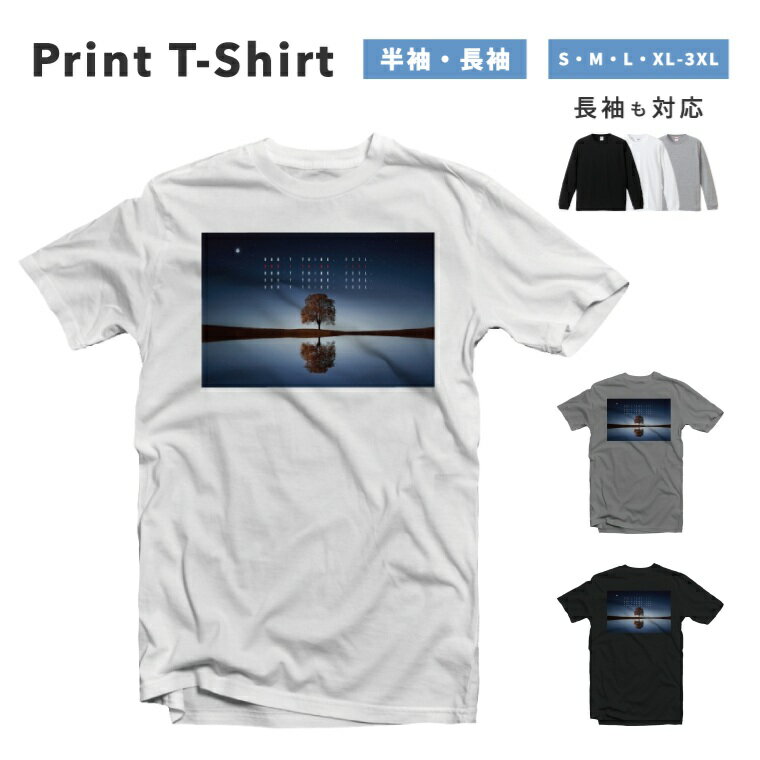 Rakuten - Tシャツ メンズ レディース 半袖 長袖 おしゃれ プリント 綿100% 大きいサイズ 小さいサイズ コットン ブラック ホワイト グレー カジュアル ファッション 5.6オンス 白Tシャツ 黒Tシャツ 推し かわいい 風景 景色