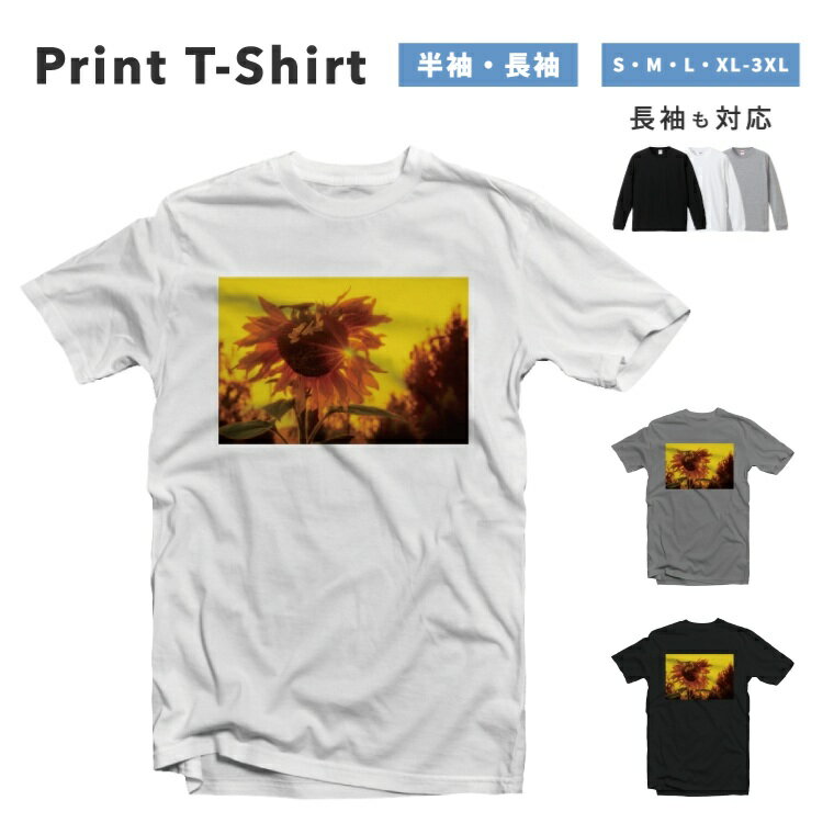 Rakuten - Tシャツ メンズ レディース 半袖 長袖 おしゃれ プリント 綿100% 大きいサイズ 小さいサイズ コットン ブラック ホワイト グレー カジュアル ファッション 5.6オンス 白Tシャツ 黒Tシャツ 推し かわいい ひまわり Suner