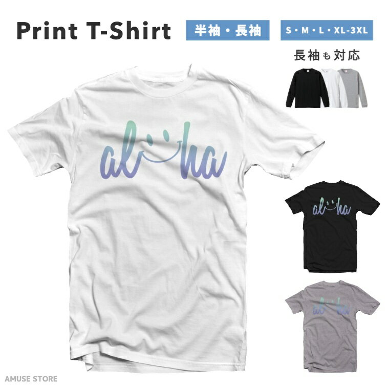 Rakuten - Tシャツ メンズ レディース 半袖 長袖 おしゃれ プリント 綿100% 大きいサイズ 小さいサイズ コットン ブラック ホワイト グレー カジュアル ファッション 5.6オンス 白Tシャツ 黒Tシャツ 推し かわいい スマイル 海