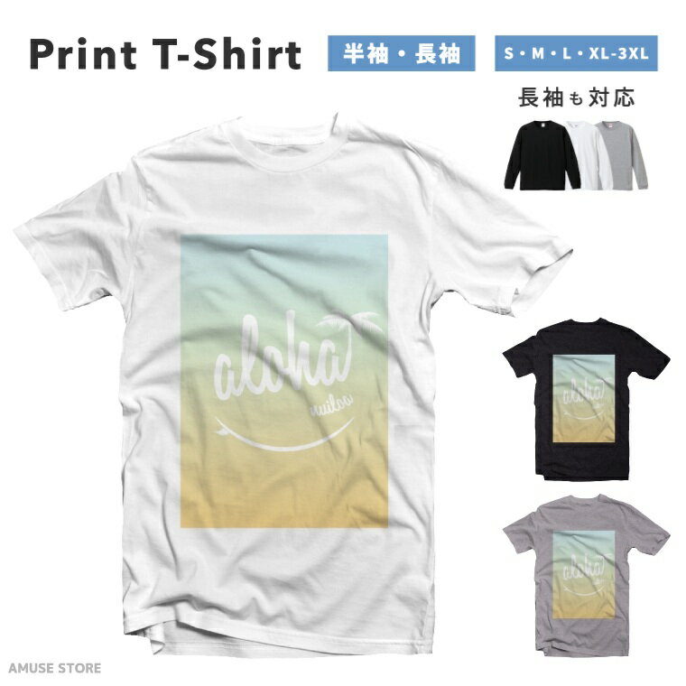 Rakuten - Tシャツ メンズ レディース 半袖 長袖 おしゃれ プリント 綿100% 大きいサイズ 小さいサイズ コットン ブラック ホワイト グレー カジュアル ファッション 5.6オンス 白Tシャツ 黒Tシャツ 推し かわいい ヤシの木 スマイル 夏