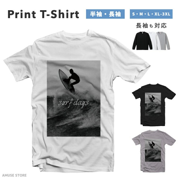 Rakuten - Tシャツ メンズ レディース 半袖 長袖 おしゃれ プリント 綿100% 大きいサイズ 小さいサイズ コットン ブラック ホワイト グレー カジュアル ファッション 5.6オンス 白Tシャツ 黒Tシャツ 推し かわいい DAYS 海 サーフィン 夏