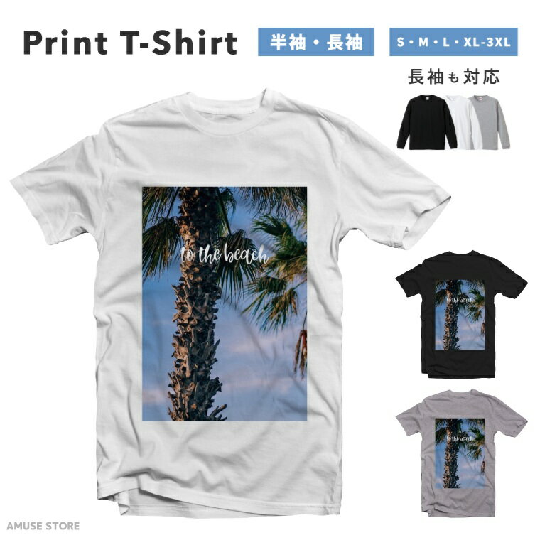 Rakuten - Tシャツ メンズ レディース 半袖 長袖 おしゃれ プリント 綿100% 大きいサイズ 小さいサイズ コットン ブラック ホワイト グレー カジュアル ファッション 5.6オンス 白Tシャツ 黒Tシャツ 推し かわいい TO THE 海 ヤシの木 夏