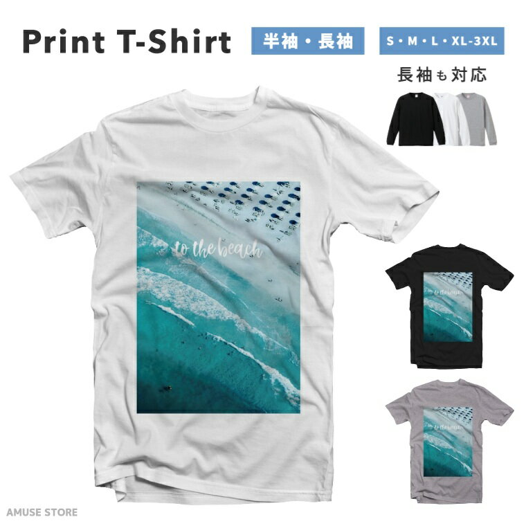 Tシャツ メンズ レディース 半袖 長袖 おしゃれ プリント 綿100% 大きいサイズ 小さいサイズ コットン ブラック ホワイト グレー カジュアル ファッション 5.6オンス 白Tシャツ 黒Tシャツ 推し かわいい TO THE 海 砂浜 夏