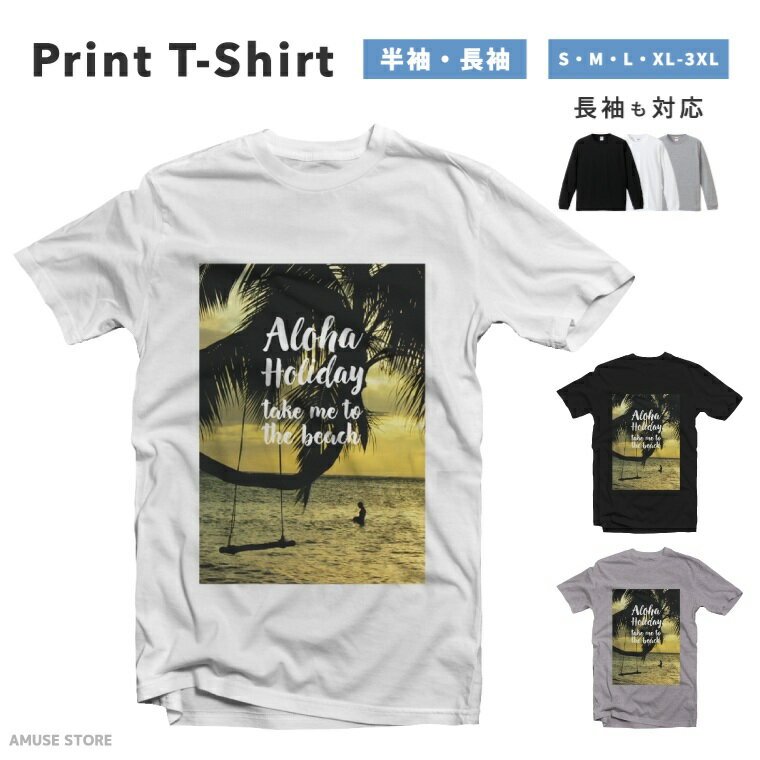 Rakuten - Tシャツ メンズ レディース 半袖 長袖 おしゃれ プリント 綿100% 大きいサイズ 小さいサイズ コットン ブラック ホワイト グレー カジュアル ファッション 5.6オンス 白Tシャツ 黒Tシャツ 推し かわいい Holiday Take me To The 海