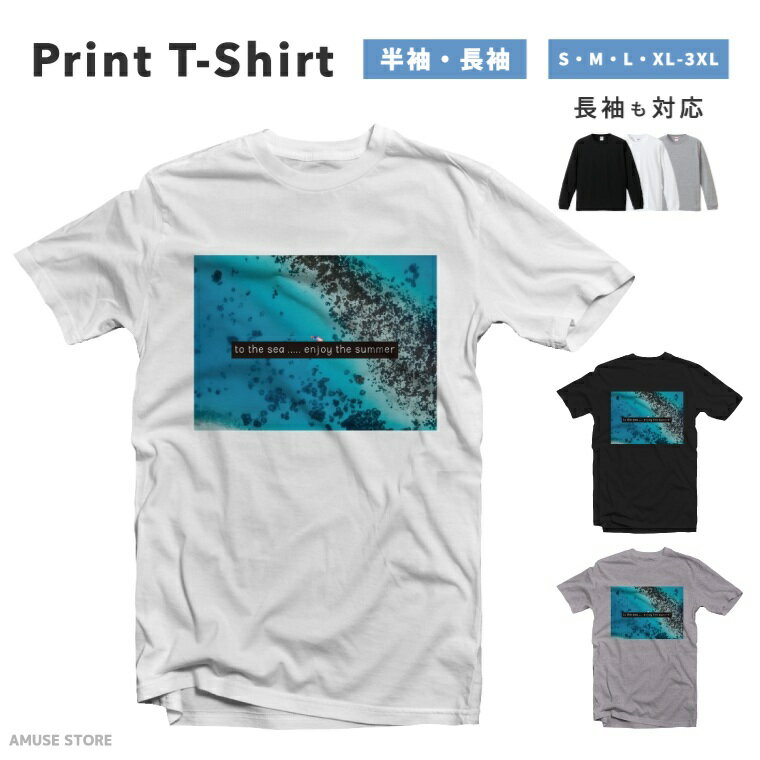 Rakuten - Tシャツ メンズ レディース 半袖 長袖 おしゃれ プリント 綿100% 大きいサイズ 小さいサイズ コットン ブラック ホワイト グレー カジュアル ファッション 5.6オンス 白Tシャツ 黒Tシャツ 推し かわいい To The enjoy The 海 夏 綺麗