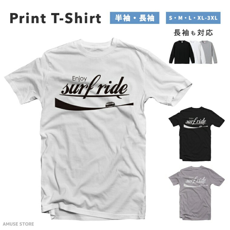 Rakuten - Tシャツ メンズ レディース 半袖 長袖 おしゃれ プリント 綿100% 大きいサイズ 小さいサイズ コットン ブラック ホワイト グレー カジュアル ファッション 5.6オンス 白Tシャツ 黒Tシャツ 推し かわいい Enjoy Ride サンプリング カラフル