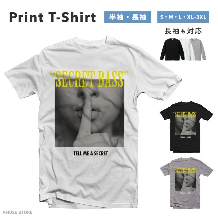 Tシャツ メンズ レディース 半袖 長袖 おしゃれ プリント 綿100% 大きいサイズ 小さいサイズ コットン ブラック ホワイト グレー カジュアル ファッション 5.6オンス 白Tシャツ 黒Tシャツ 推し かわいい SECRET BASS TELL ME A SECRET 女性