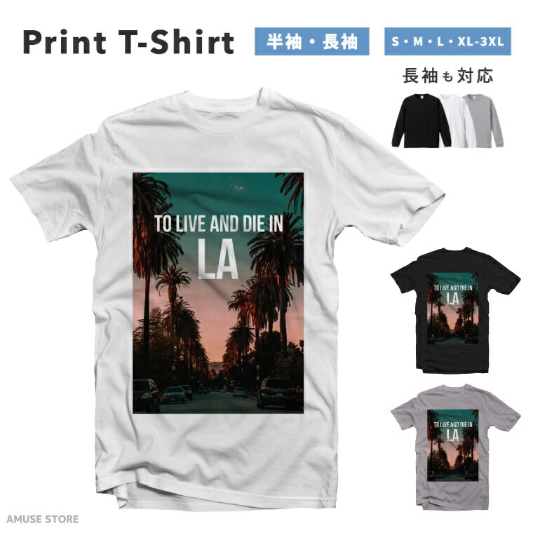 Rakuten - Tシャツ メンズ レディース 半袖 長袖 おしゃれ プリント 綿100% 大きいサイズ 小さいサイズ コットン ブラック ホワイト グレー カジュアル ファッション 5.6オンス 白Tシャツ 黒Tシャツ 推し かわいい TO LIVE AND DIE IN LA サーフ ヤシの木
