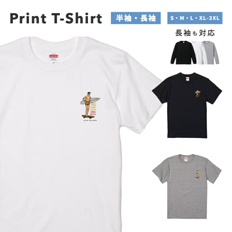 Rakuten - Tシャツ メンズ レディース 半袖 長袖 おしゃれ プリント 綿100% 大きいサイズ 小さいサイズ コットン ブラック ホワイト グレー カジュアル ファッション 5.6オンス 白Tシャツ 黒Tシャツ 推し かわいい サーフ サーフィン 波乗り ビーチ 夏 シンプル かわいい