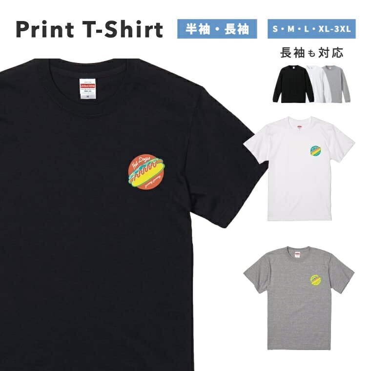 乐天商城 - 【ギフト対応】 Tシャツ メンズ レディース 半袖 長袖 おしゃれ プリント 綿100% 大きいサイズ 小さいサイズ ブラック ホワイト グレー カジュアル ファッション 5.6オンス 白Tシャツ 黒Tシャツ 推し ホットドッグ 食べ物 夏 シンプル かわいい