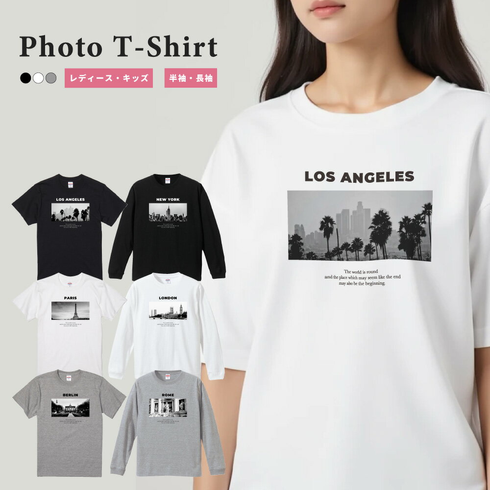 Rakuten - Tシャツ レディース キッズ 半袖 おしゃれ プリント 綿100% 5.6オンス ブラック ホワイト グレー 白Tシャツ 黒Tシャツ 推し カジュアル ファッション フォト 写真 風景 モノクロ ロサンゼルス ニューヨーク パリ ロンドン ベルリン ローマ