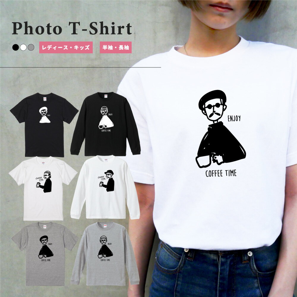 樂天商城 - 【ギフト対応】 Tシャツ レディース キッズ 半袖 おしゃれ プリント 綿100% 5.6オンス ブラック ホワイト グレー 白Tシャツ 黒Tシャツ 推し カジュアル ファッション コーヒーおじさん イラスト コーヒー Coffee カフェ 喫茶店