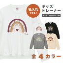名入れ プレゼント スウェット トレーナー キッズ 子供 サイズ 男の子 女の子 パーカー 長袖 Tシャツ ロング ヘビーオンス パイル 生地 コットン100%...