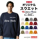 スウェット トレーナー パーカー メンズ レディース キッズ 長袖 Tシャツ ロング ブラック ホワイト グレー おしゃれ ファッション 秋 冬 秋服 冬服 ニューヨーク NY New York ヒップホップ UAS