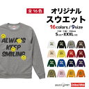 スウェット トレーナー パーカー メンズ レディース キッズ 長袖 Tシャツ ロング ブラック ホワイト グレー おしゃれ ファッション 秋 冬 秋服 冬服 スマイル ニコちゃん かわいい