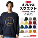 スウェット トレーナー パーカー メンズ レディース キッズ 長袖 Tシャツ ロング ブラック ホワイト グレー おしゃれ ファッション 秋 冬 秋服 冬服 ス...
