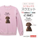 名入れ プレゼント スウェット トレーナー パーカー レディース メンズ キッズ 長袖 Tシャツ ロング ブラック ホワイト グレー おしゃれ ファッション 秋...