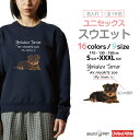 名入れ プレゼント スウェット トレーナー パーカー レディース メンズ キッズ 長袖 Tシャツ ロング ブラック ホワイト グレー おしゃれ ファッション 秋 冬 秋服 冬服 ヨークシャーテリア 犬 いぬ わんちゃん