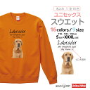 名入れ プレゼント スウェット トレーナー パーカー レディース メンズ キッズ 長袖 Tシャツ ロング ブラック ホワイト グレー おしゃれ ファッション 秋 冬 秋服 冬服 ラブラドール 犬 いぬ わんちゃん