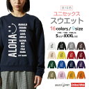 名入れ プレゼント スウェット トレーナー パーカー レディース メンズ キッズ 長袖 Tシャツ ロング ブラック ホワイト グレー おしゃれ ファッション 秋...