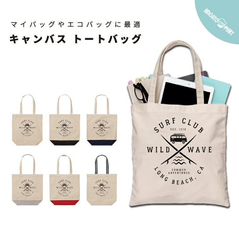 名入れ プレゼント トートバッグ 推し レディース メンズ キャンバス マザーズバッグ ママ トート エコバッグ レジバッグ レジ袋 プリント かわいい おしゃれ ヤシの木 夏 サーフ 海 ハワイアン