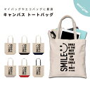名入れ トートバッグ プレゼント 推し レディース メンズ キャンバス マザーズバッグ ママ トート エコバッグ レジバッグ レジ袋 プリント かわいい おしゃ...