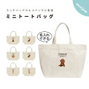 名入れ プレゼント ミニトートバッグ ミニバッグ キャンバス トートバッグ 推し レディース メンズ 小さめ ランチバッグ エコバッグ Sサイズ プリント ナチュラル おしゃれ ダックスフンド(4)
