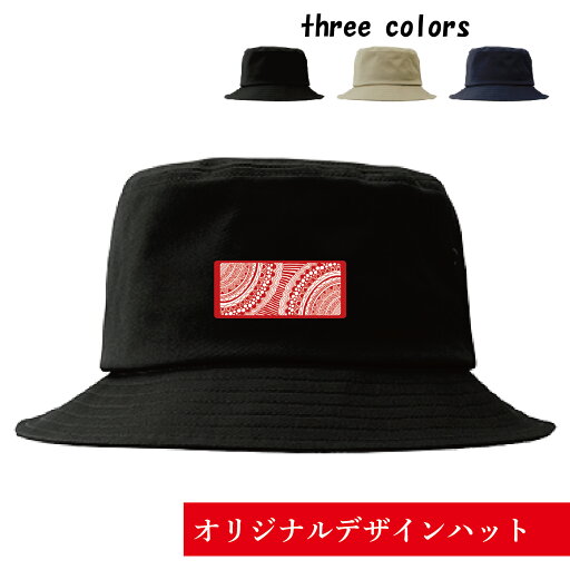 オリジナル 帽子 コットンツイルバケットハット ゼンタングル オリジナル 帽子 コットンツイルバケットハット ゼンタングル