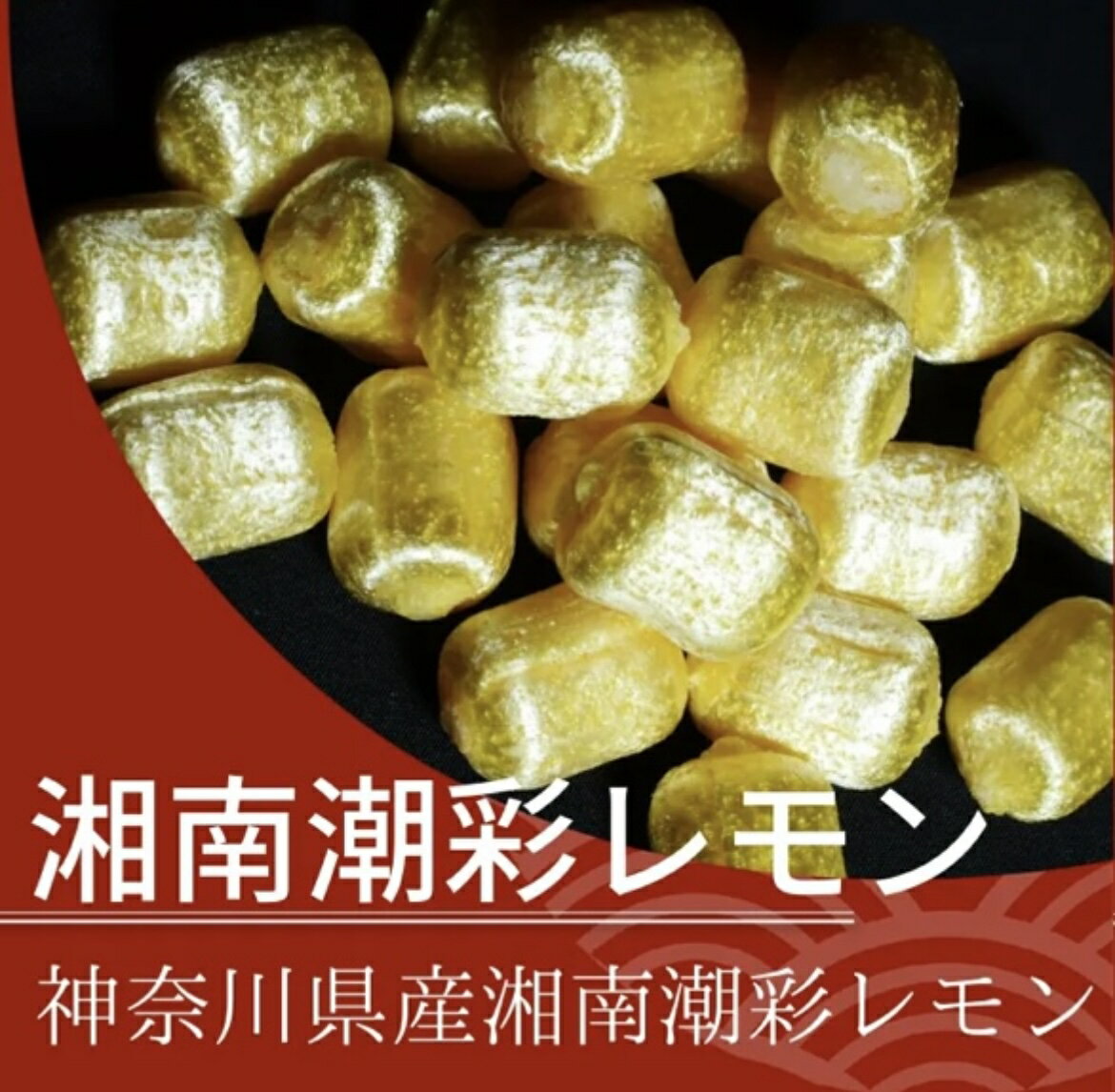 サクサク 有平糖 ありへいとう はちまき職人シ...の紹介画像3