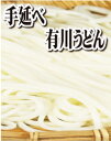 【御贈答用】手延べ有川うどん5束（15人前）あごだしうどんスープ（15人前）