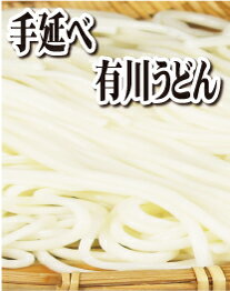 【御贈答用】手延べ有川うどん10束(30人前)あごだしうどんスープ5食分 5袋